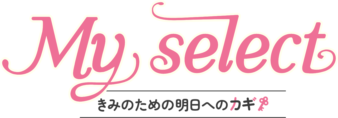 カギダイキャンパスライフ きみのための明日へのカギ