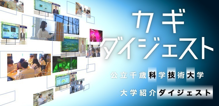 カギダイジェスト