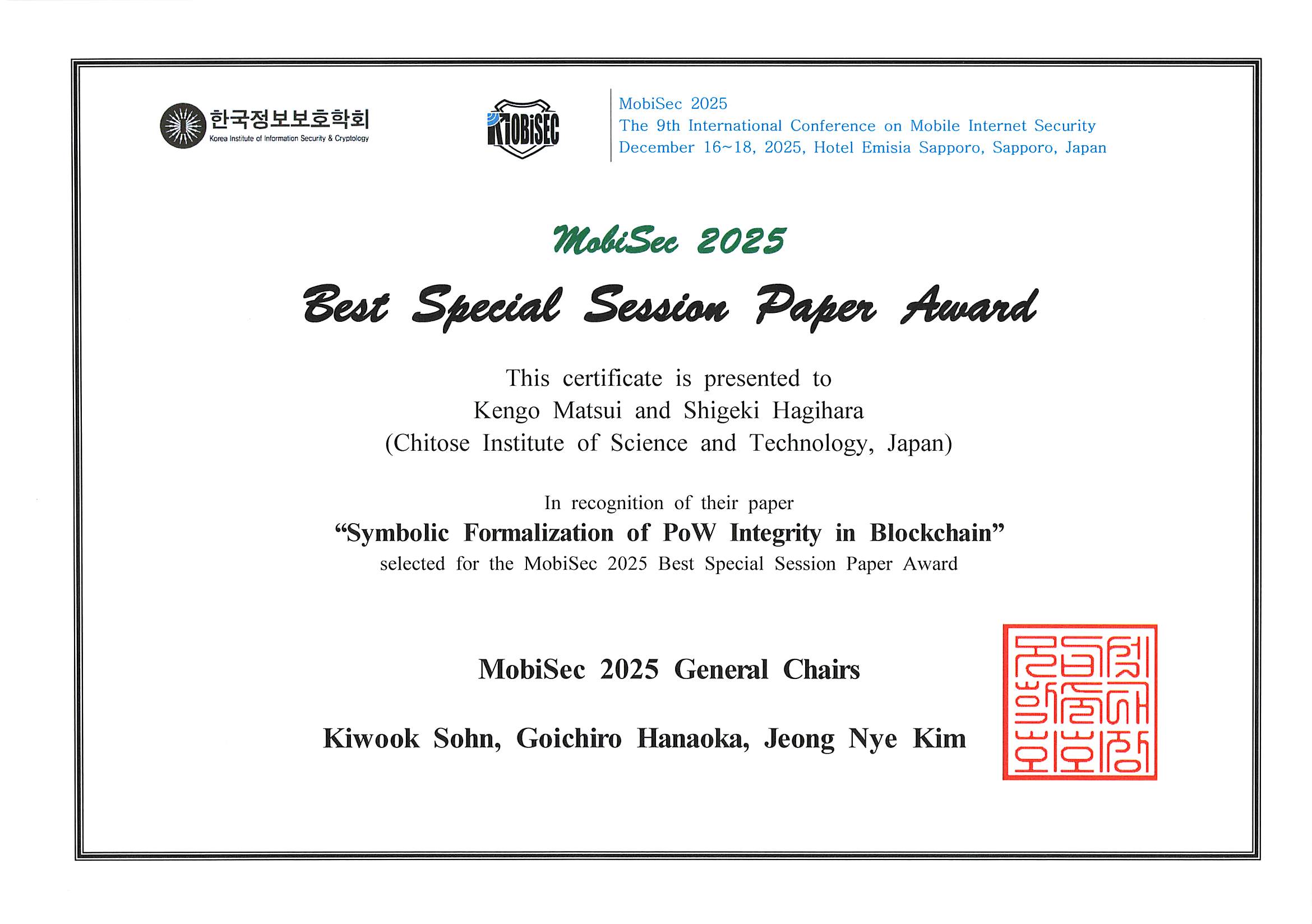 大学院生が「Best Special Session Paper Award」を受賞しました