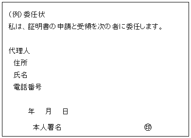 証明書の発行申請（卒業生（退学等含む）） | 公立千歳科学技術大学