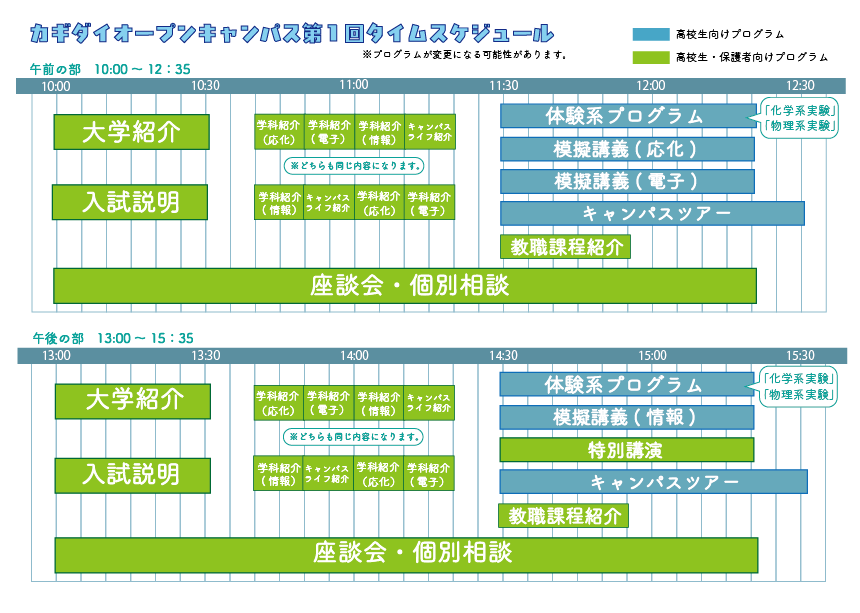 2026.6%E3%82%BF%E3%82%A4%E3%83%A0%E3%82%B9%E3%82%B1%E3%82%B8%E3%83%A5%E3%83%BC%E3%83%AB.png